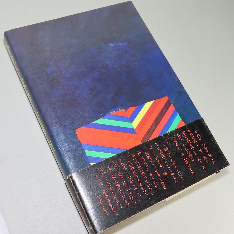  Yoshimura Akira :[. главный дом .]* Showa 52 год < первая версия * obi >