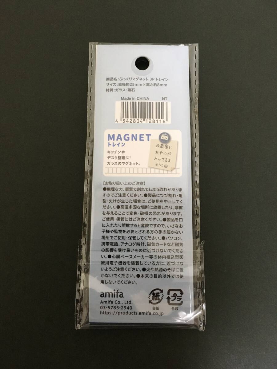 JR東?！·驻盲辚蕙哎庭氓取钺辍ˉ去欹ぅ蟆。跋敌赂删€☆　新干線　３Ｐ　鉄道　新品未開封品　amifa