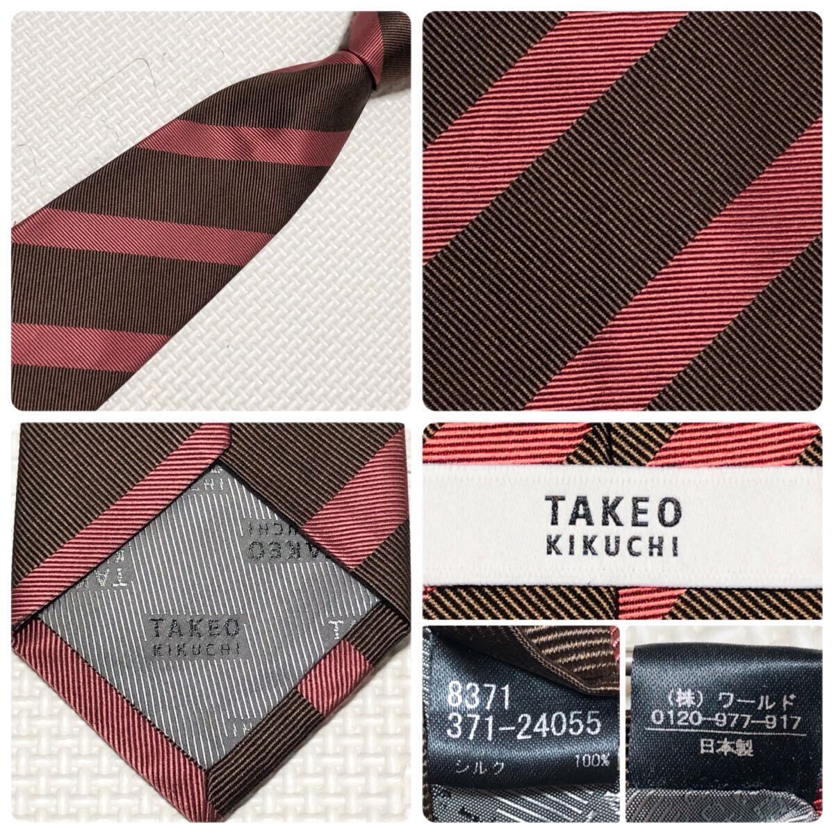 美品 TAKEO KIKUCHI タケオキクチ 御幸毛織 ビジネススーツ上下+ 美品 TAKEO KIKUCHI タケオキクチ 御幸毛織 ビジネススーツ上下+