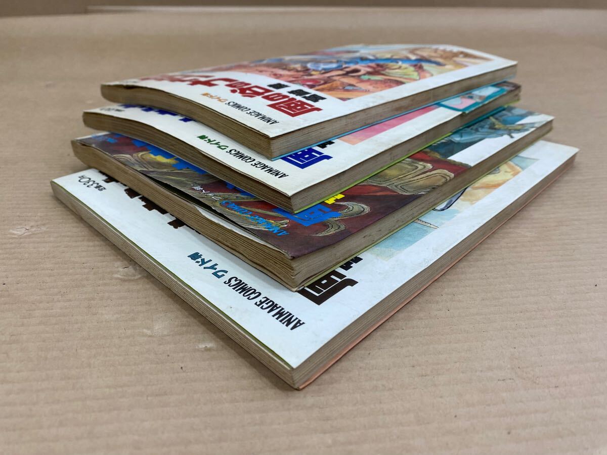 徳間書店 風(fēng)の谷のナウシカ 宮崎駿 1?4 ワイド判