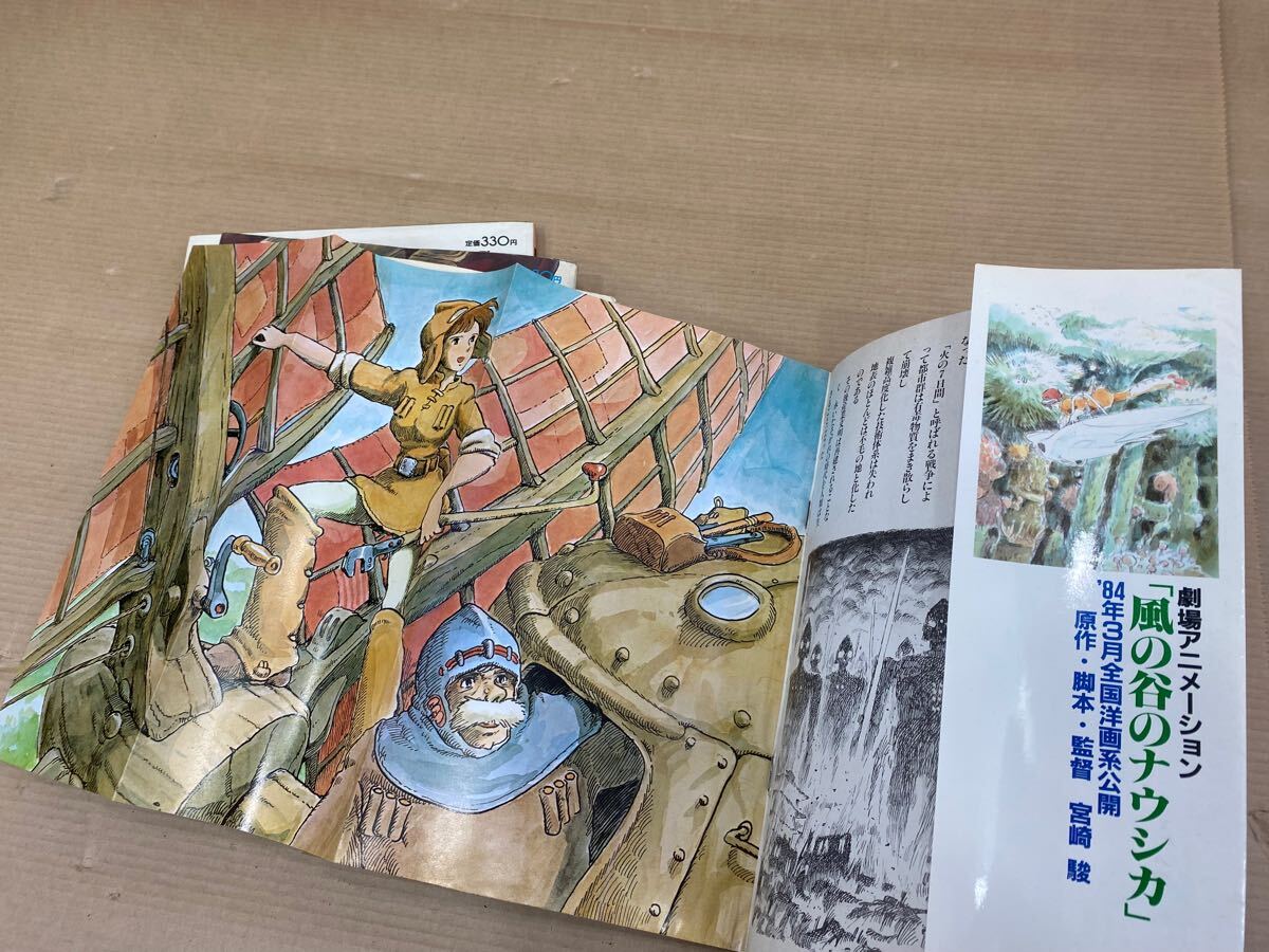 徳間書店 風(fēng)の谷のナウシカ 宮崎駿 1?4 ワイド判
