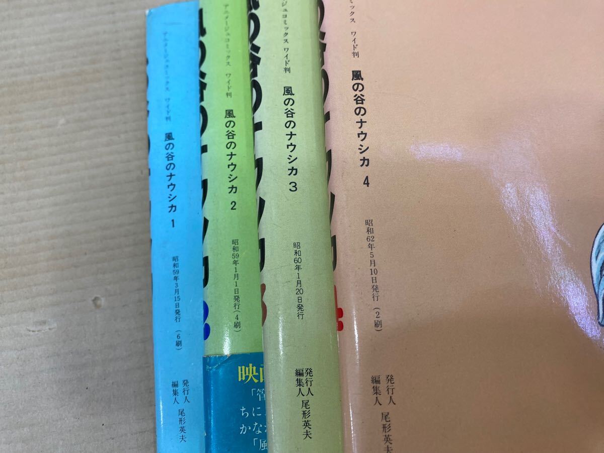 徳間書店 風(fēng)の谷のナウシカ 宮崎駿 1?4 ワイド判