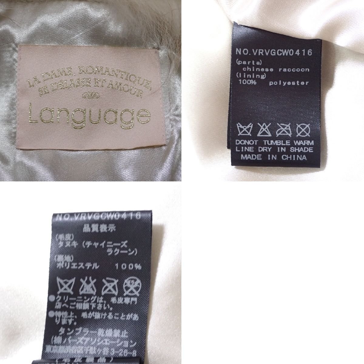 ☆Language ラクーンファーベスト 9/レディースL相当/ベージュ ☆Language ラクーンファーベスト 9/レディースL相当/ベージュ
