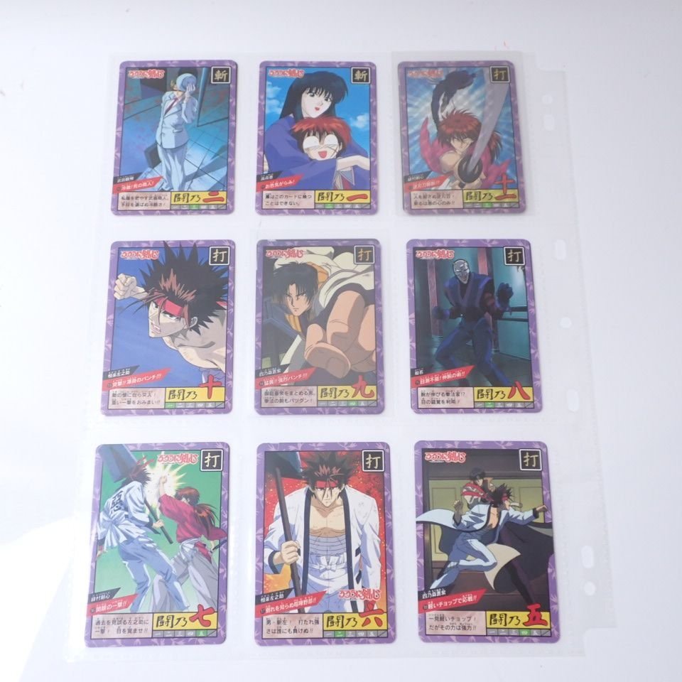 ☆美品 るろうに剣心 スーパーバトル フルコンプ/緋村剣心 キラ