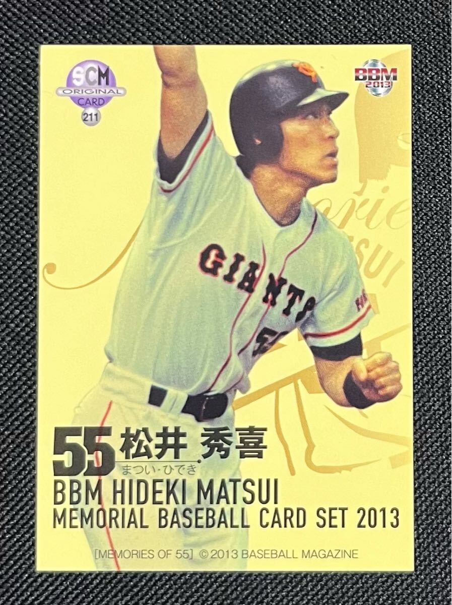 【非売品】BBM 2013 HIDEKI MATSUI MEMORIAL BASEBALL CARD SET SCMオリジナルカード #211 / 読売ジャイアンツ 松井 秀喜 レギュラーカード