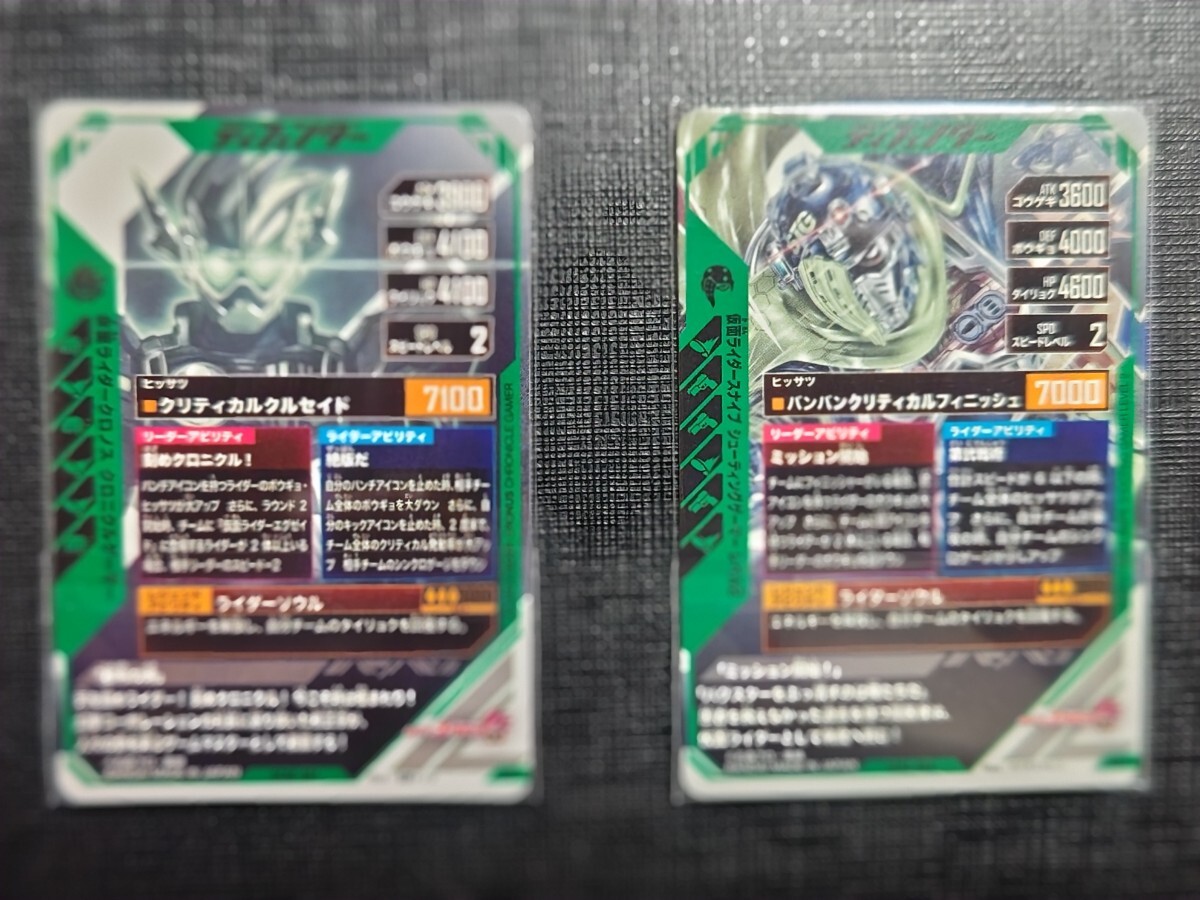  Kamen Rider gun barejenz Kamen Rider Cronos Chronicle ge-ma- Kamen Rider snaip стрельба ge-ma- Revell 2 комплект 
