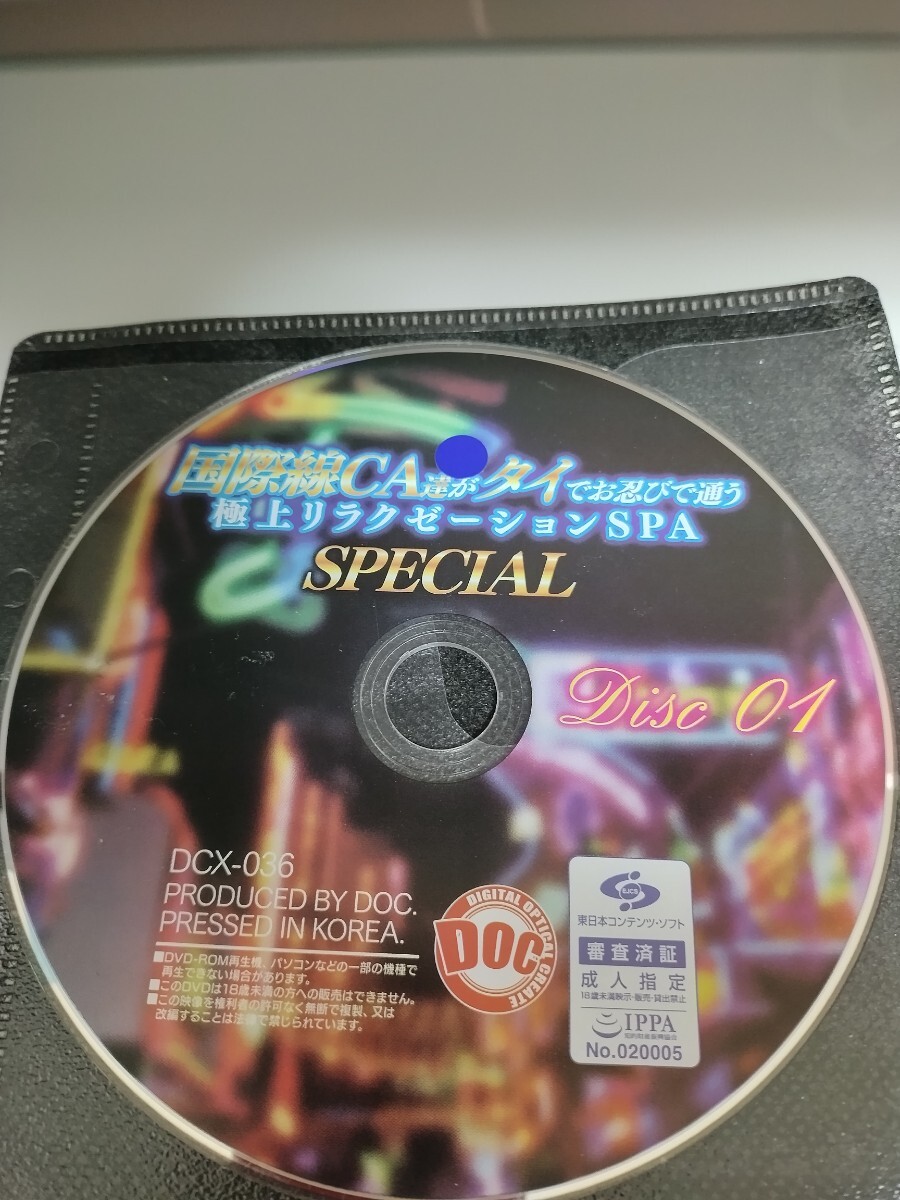 ［中古DVD］國(guó)際線CA達(dá)がタイでお忍びで通う極上リラクゼーションSPA SPECIALメーカー: プレステージ型番: DCX-036 ［s1180］