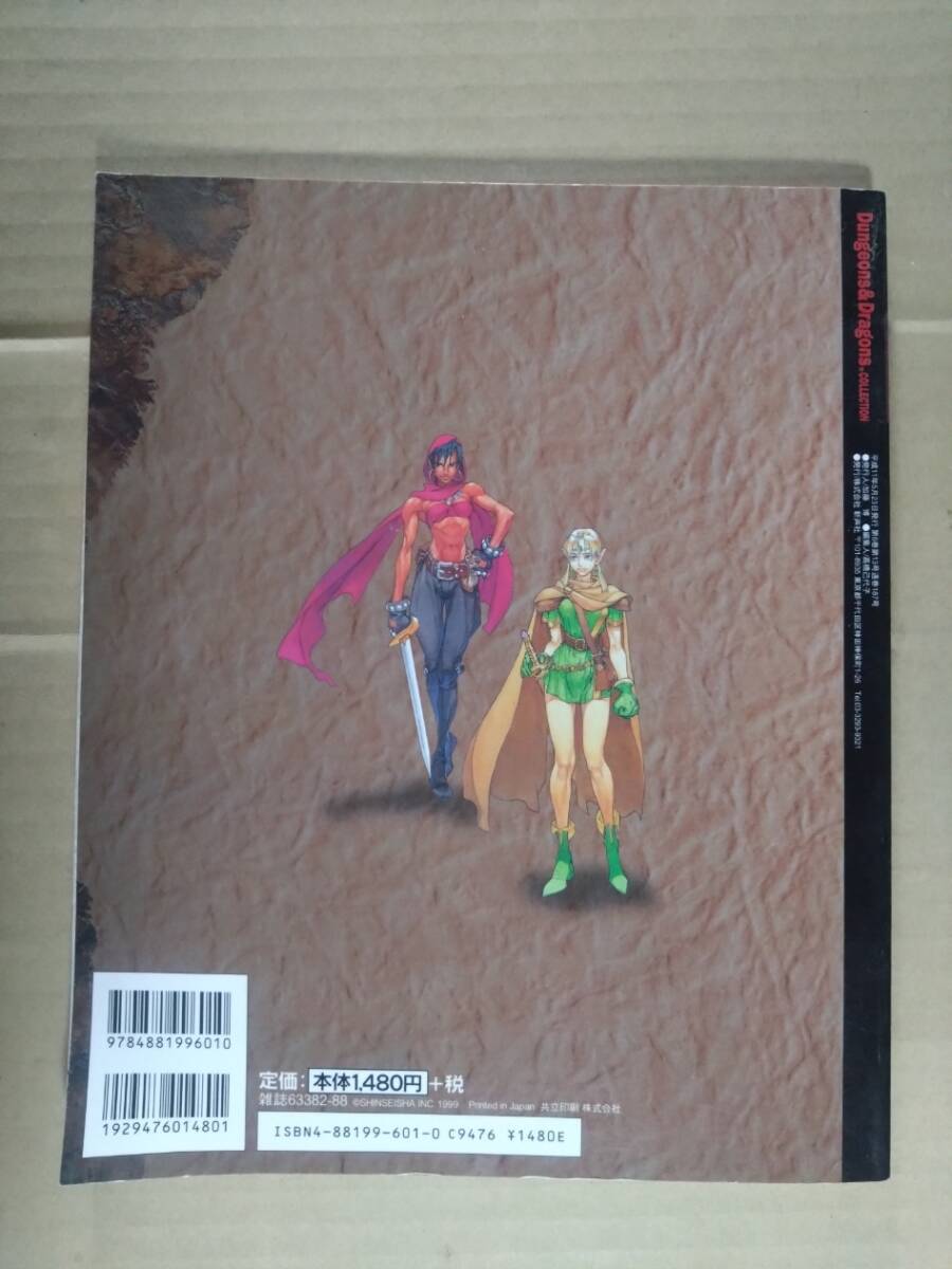 [ гид ]SS Dan John z& Dragons коллекция COLLECTIONge- женский to Mucc EX серии Vol.83 Capcom CAPCOM Sega Saturn 