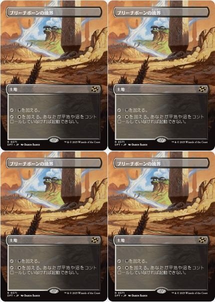 霊気走破　ブリーチボーンの境界　英語　ボーダーレス　Foil 3枚セット 霊気走破 ブリーチボーンの境界 英語 ボーダーレス Foil 3枚