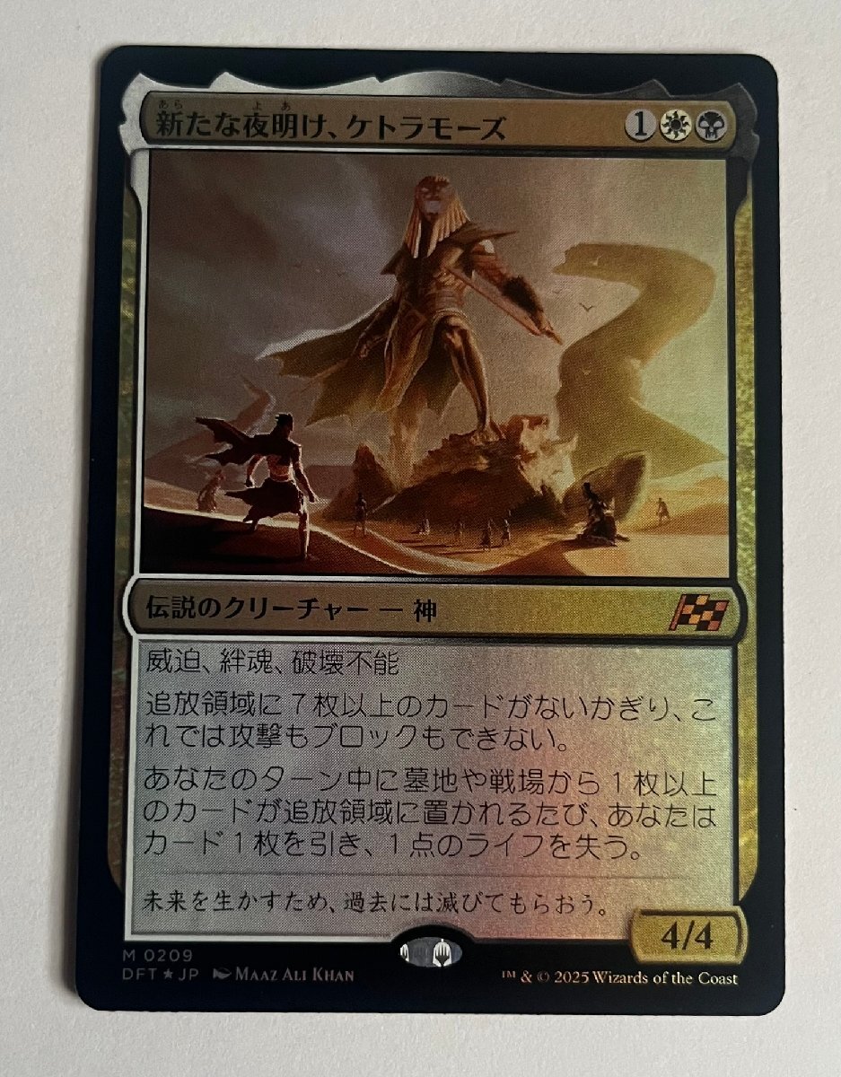 Yahoo!オークション - 多色FOIL MTG 霊気走破 新たな夜明け