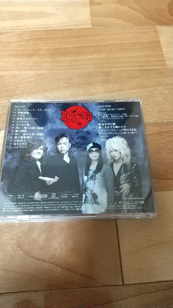 CDアルバム　筋肉少女帯　THE SHOW MUST GO ON 初回限定　DVD付き