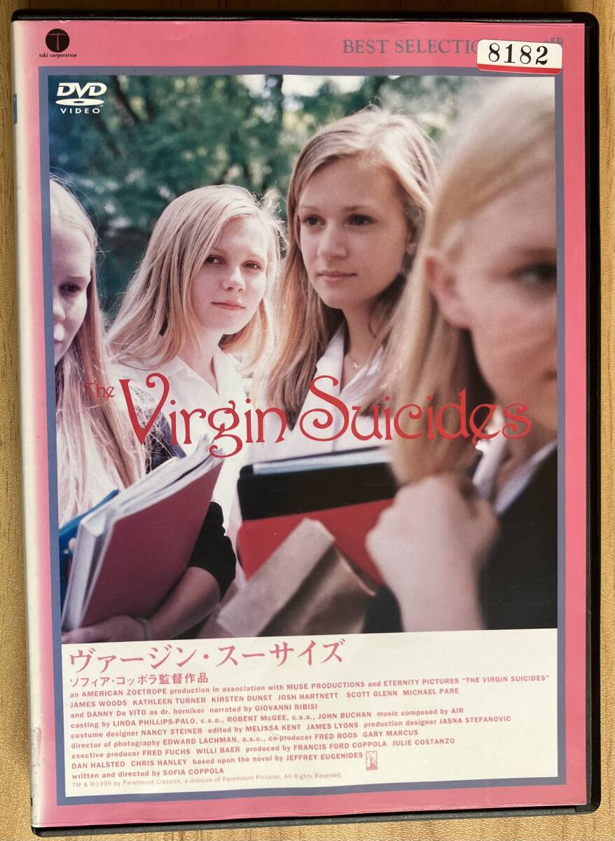 DVD『 ヴァージン?スーサイズ』 キルステン?ダンスト ソフィア?コッポラ THE VIRGIN SUICIDES 映像特典35分収録 レンタル使用済