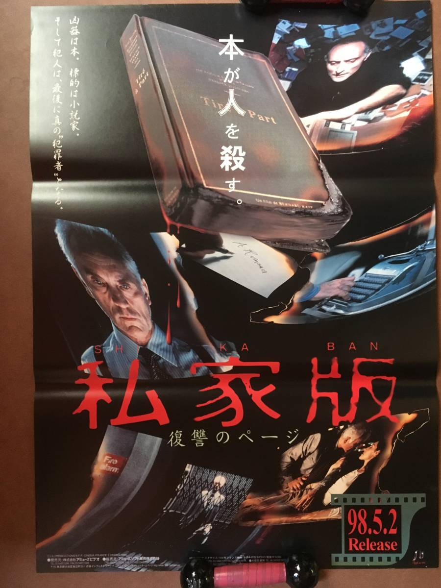  постер [ я дом версия ](1996 год )te Len s* штамп Мали a*te*meti Roth Jean = Jack *fishuteruTIRE A PART не продается 