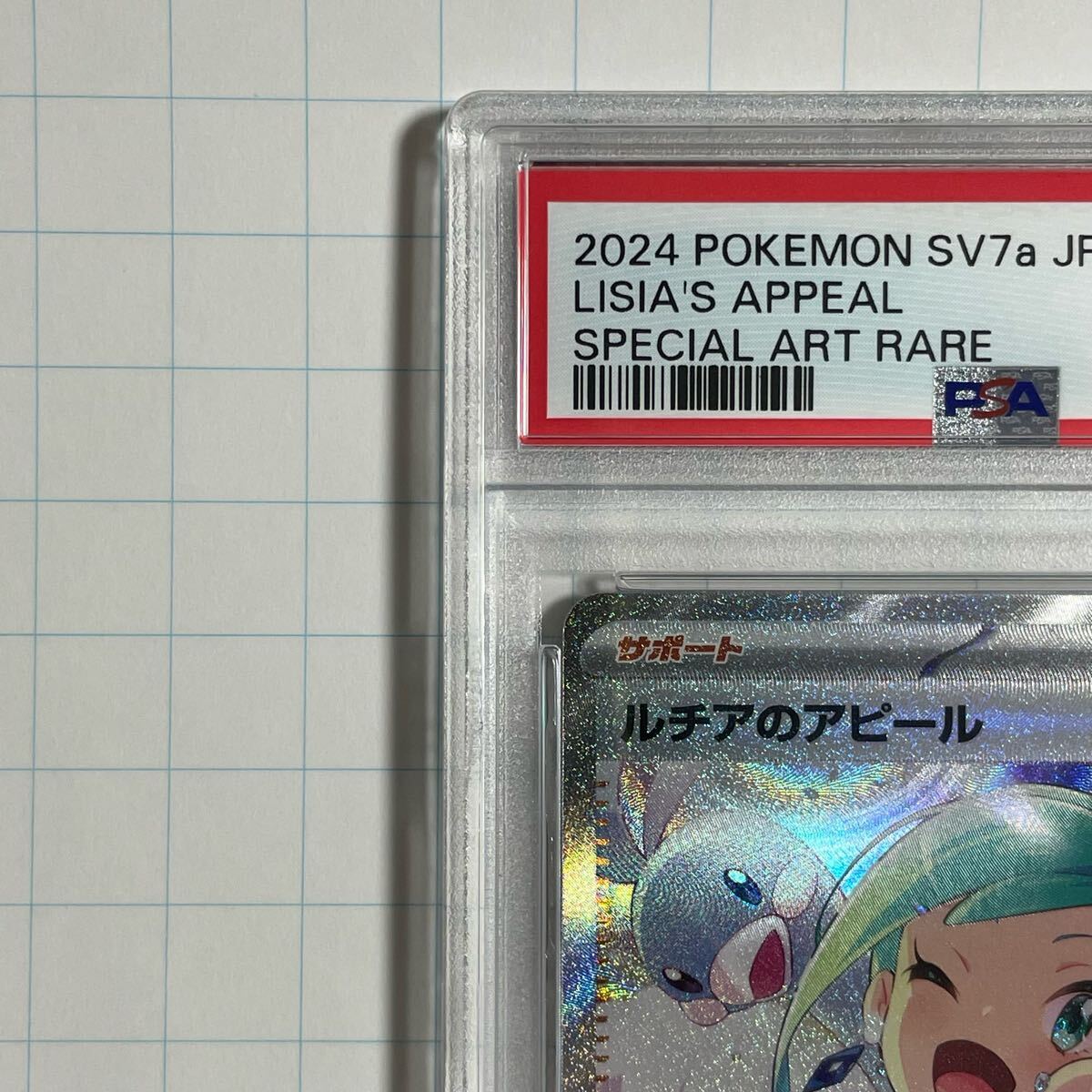 Yahoo!オークション - ルチアのアピールsar psa10 Yahoo!オークション - ルチアのアピールsar psa10