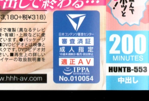 レンタル中古◆『ダメダメ…挿っちゃいそうだよ…挿れようとしてないよね?』気の弱い巨乳義妹に頼んで素股してもらったら…◆ZC017D/Hunter