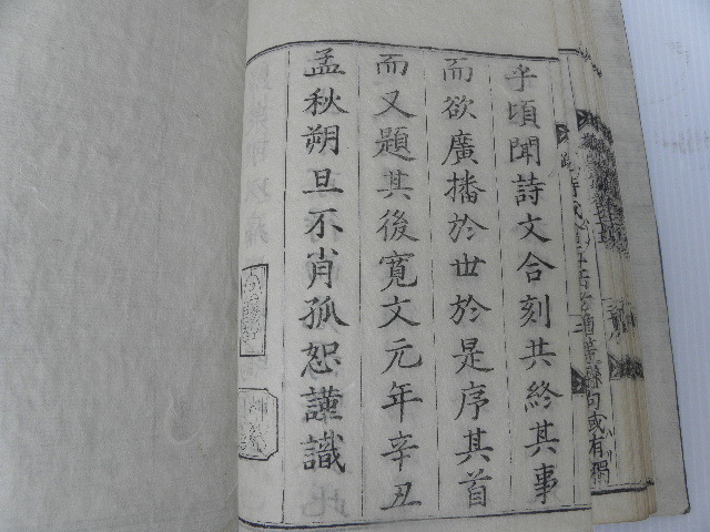 林羅山編『巵言抄』(全二巻二冊揃)元和六年刊 江戸時代和本 林羅山編『巵言抄』(全二巻二冊揃)元和六年刊 江戸時代和本