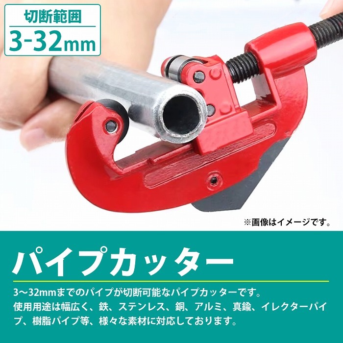 【送料無料】塩ビ ステンレス アルミ 銅 真鍮 3mm-32mm チューブ パイプ カッター コンパクト バリ取り 付き 銅管 銅管 切斷 工具 ツール