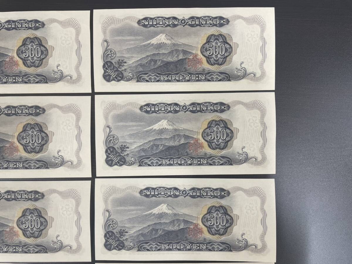 2671 旧紙幣 紙幣 岩倉具視 500円札 日本銀行券C号 C号券 新500