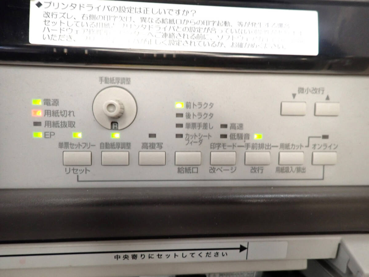 中古 ドットインパクトプリンタ FUJITSU FMPR5120 富士通 FMPR5000シリーズ パラレル USB接続 136桁 キャリッジ搭載型 本體 伝票 復寫 18
