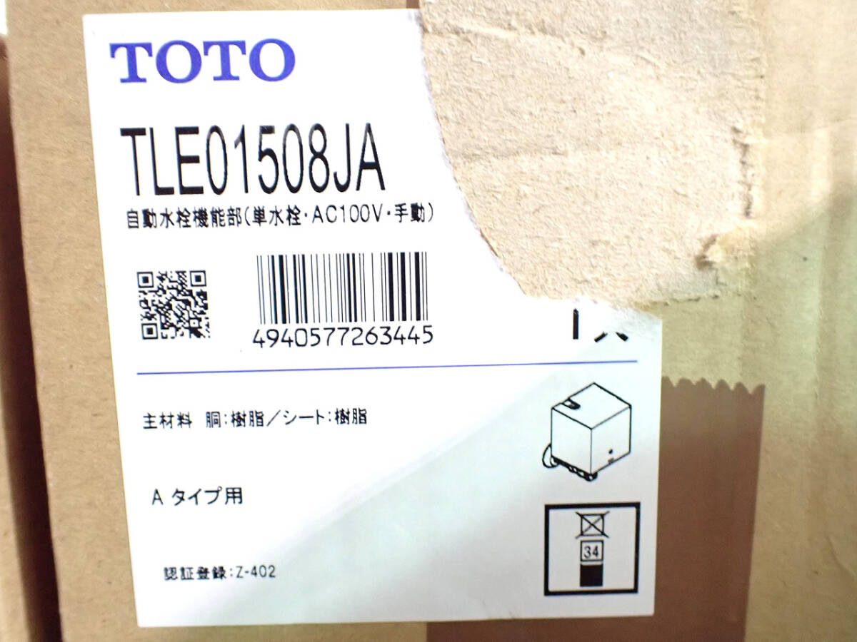 新品 水栓 TOTO TLE32SS3A TLE32002J TLE01508JA トートー 臺(tái)付自動(dòng)水栓 スパウト部 機(jī)能部 単水栓 100V Aタイプ 手動(dòng) 電気溫水器一體形