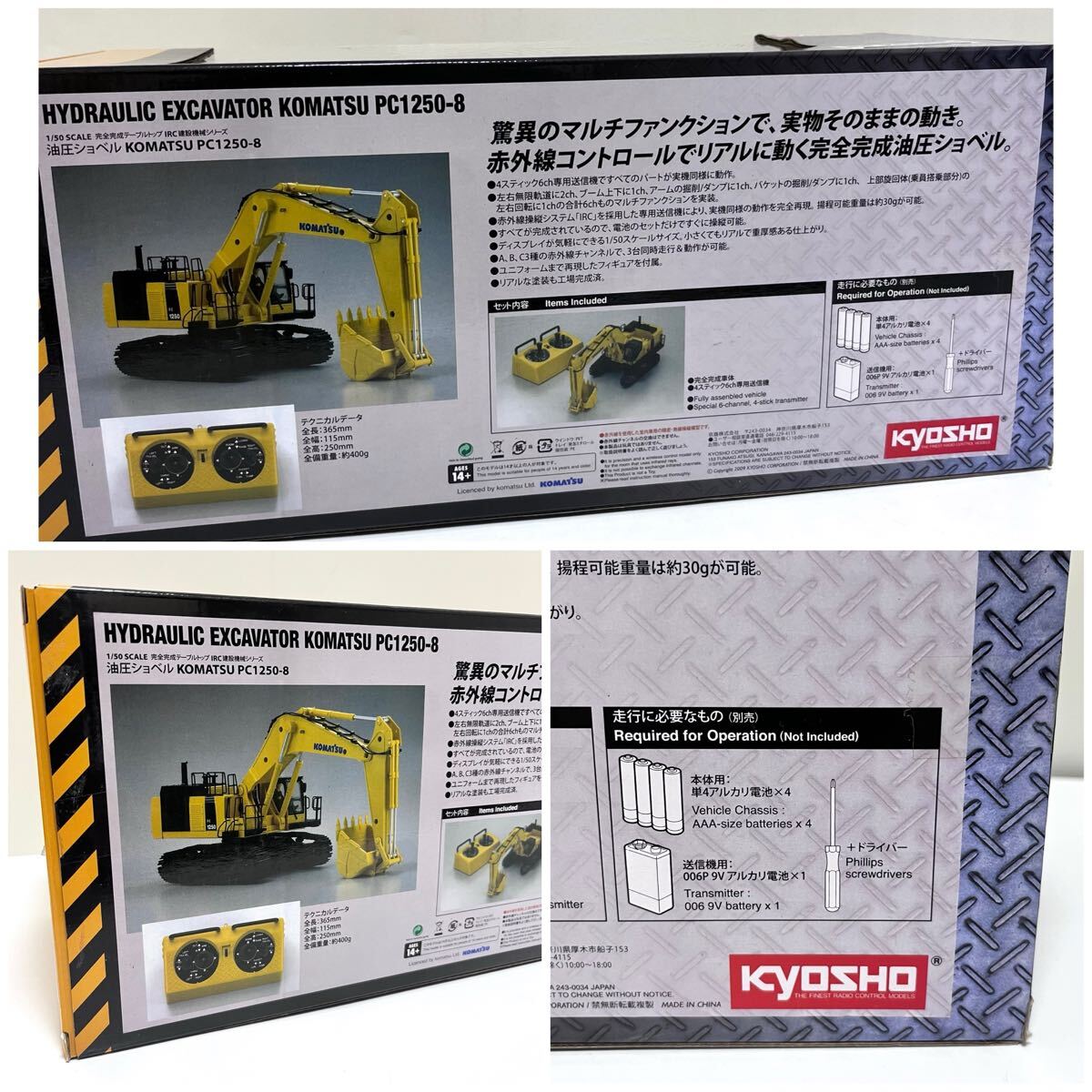 京商 1/50 油圧ショベル KOMATSU PC1250-8 ハイグレード仕様 京商 1/50 油圧ショベル KOMATSU PC1250-8 ハイグレード仕様