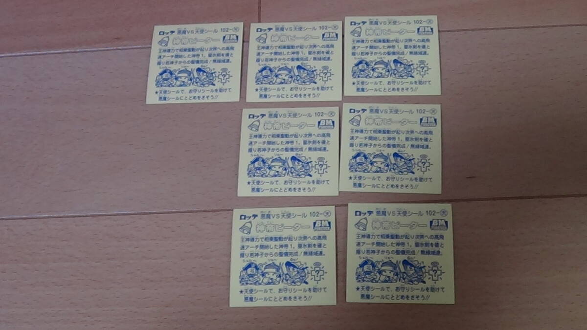 即決　BM　神帝ピーター　在庫7　美品　　ロッテ　 ビックリマンフォーエバー BM FOREVER　ばら売り1枚の価格