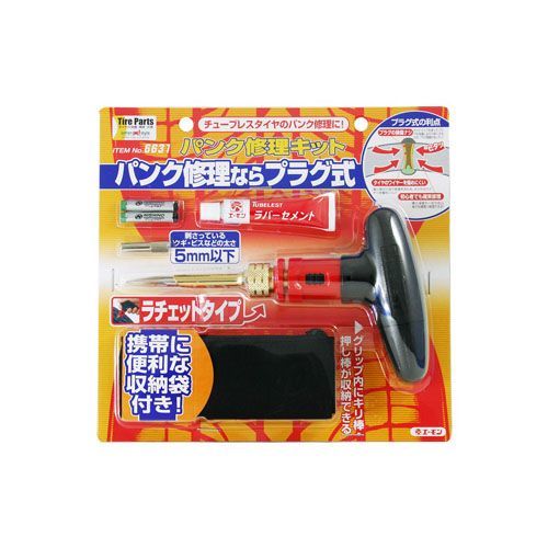 このキットに付属のプラグと一緒です