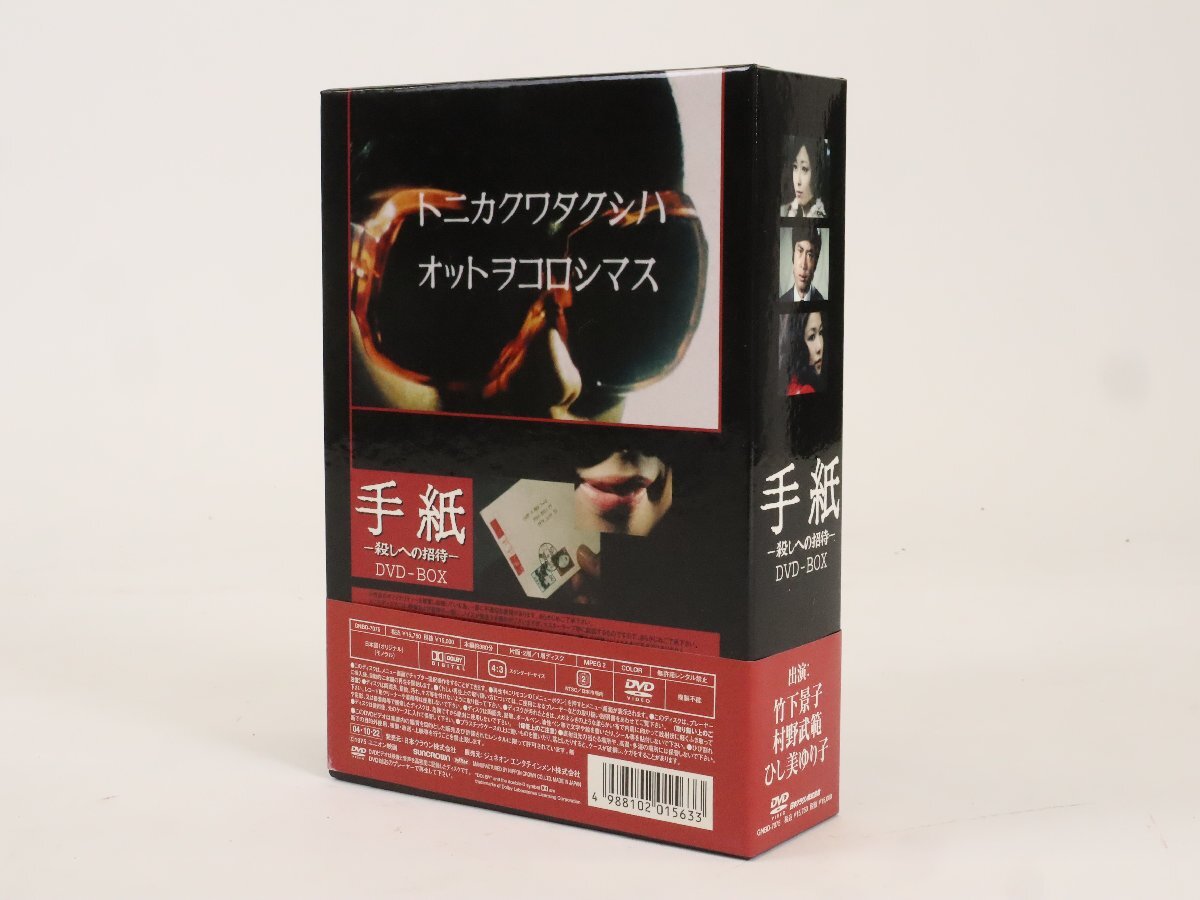 DVD BOX 手紙-殺しへの招待- / 竹下景子 / 村野武範 / ひし美ゆり子 / 昭和 / レトロ / テレビドラマ / 現状品(日本)|売買されたオークション情報、Yahoo!オークション(旧ヤフオク!) の商品情報をアーカイブ公開 - オークファン(aucfan.com) DVD BOX 手紙-殺しへの招待- / 竹下景子 / 村野武範 / ひし美ゆり子 / 昭和 / レトロ / テレビドラマ / 現状品(日本)|売買されたオークション情報、Yahoo!オークション(旧ヤフオク!) の商品情報をアーカイブ公開 - オークファン(aucfan.com)