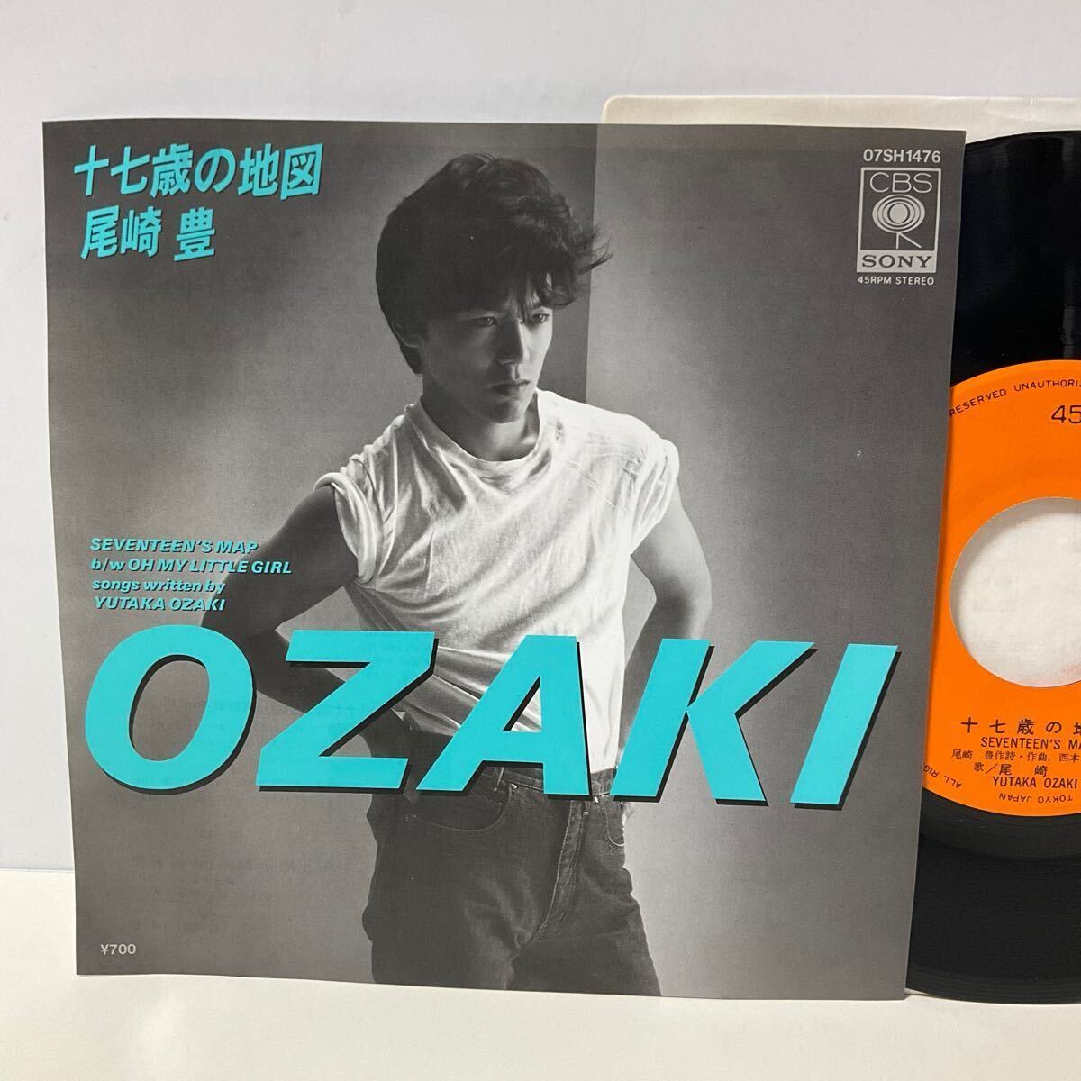 尾崎豊 十七歳の地図/OH MY LITTLE GIRL EPシングルレコード
