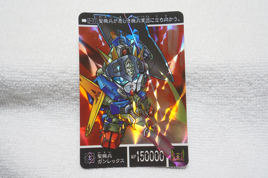 聖機兵ガンレックス/ナイト/騎士/新約/物語/外伝/カードダス 聖機兵ガンレックス/ナイト/騎士/新約/物語/外伝/カードダス