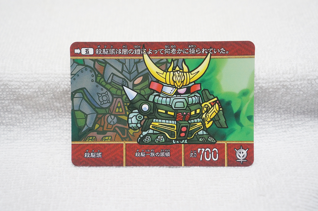 殺駆頭/ザクト/SD戦国伝/カードダス/武者七人衆編/闇将軍 殺駆頭/ザクト/SD戦国伝/カードダス/武者七人衆編/闇将軍