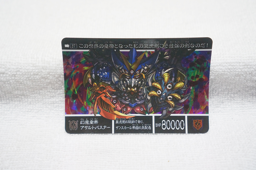 幻魔皇帝アサルトバスター/聖竜の王者/カードダス/ナイト/騎士 幻魔皇帝アサルトバスター/聖竜の王者/カードダス/ナイト/騎士
