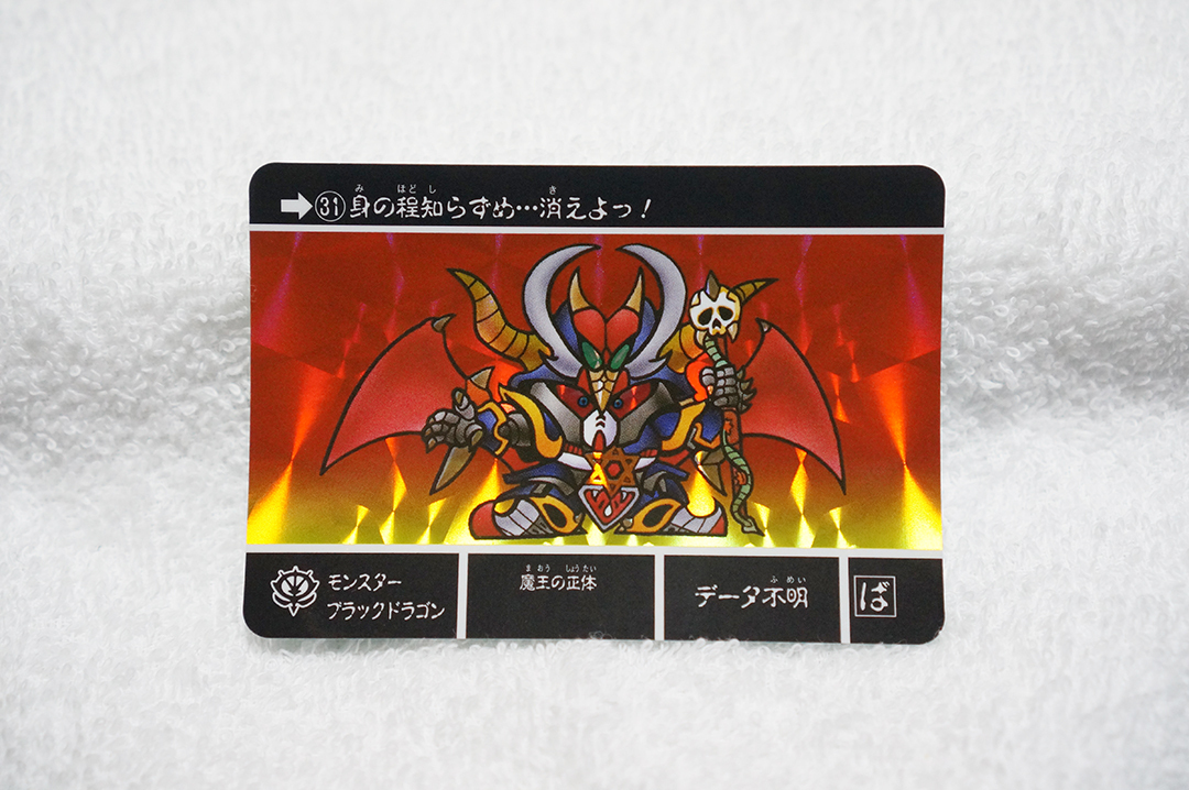 モンスターブラックドラゴン/カードダス/30th/キラ/プリズム モンスターブラックドラゴン/カードダス/30th/キラ/プリズム