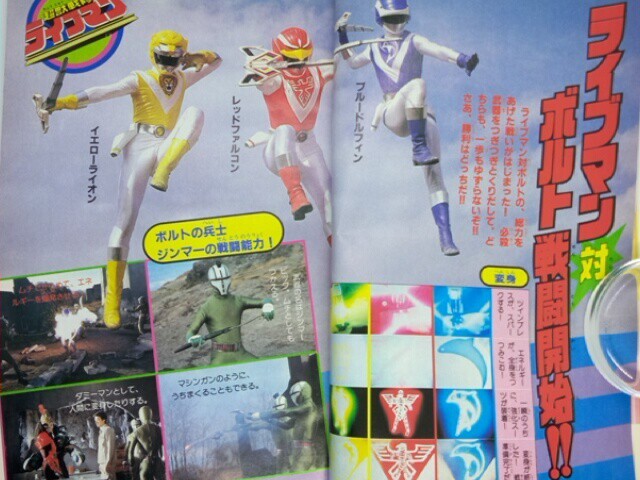 テレビランド 1988(昭和63)年5月号 徳間書店 仮面ライダー テレビランド 1988(昭和63)年5月号 徳間書店 仮面ライダー