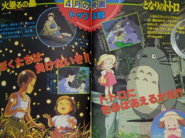 テレビランド 1988(昭和63)年5月号 徳間書店 仮面ライダー テレビランド 1988(昭和63)年5月号 徳間書店 仮面ライダー