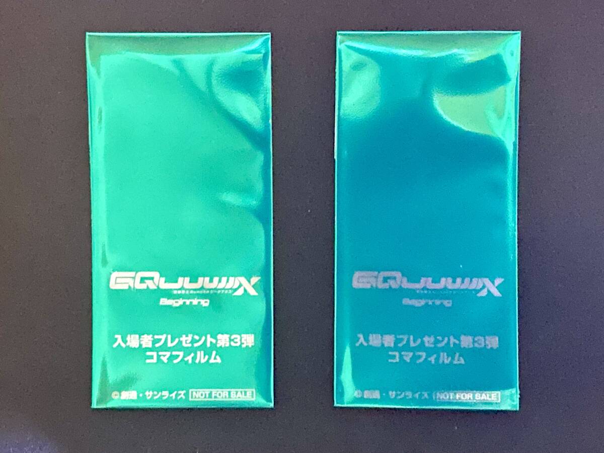 2枚セット 劇場版 機動戦士Gundam GQuuuuuuX 入場者特典 第3弾 2枚セット 劇場版 機動戦士Gundam GQuuuuuuX 入場者特典 第3弾