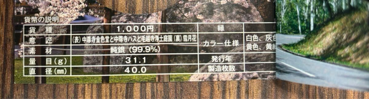 希少 岩手県 地方自治法施行六十周年記念 千円銀貨幣プルーフ 希少 岩手県 地方自治法施行六十周年記念 千円銀貨幣プルーフ