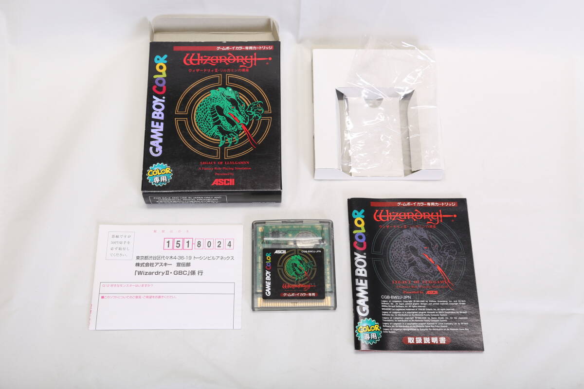 GBC ウィザードリィⅡ リルガミンの遺産 Wizardry ゲームボーイ GBC ウィザードリィⅡ リルガミンの遺産 Wizardry ゲームボーイ
