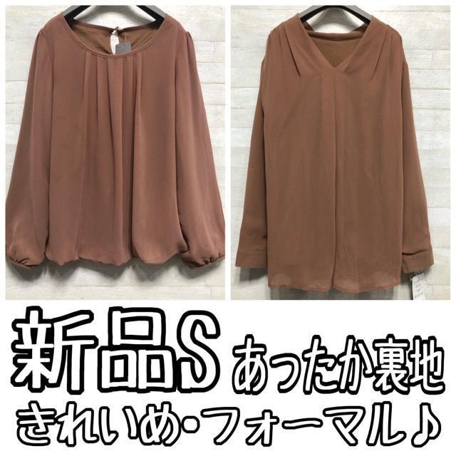 新品☆S♪あったか裏地付♪きれいめブラウス2枚セット♪〇G325