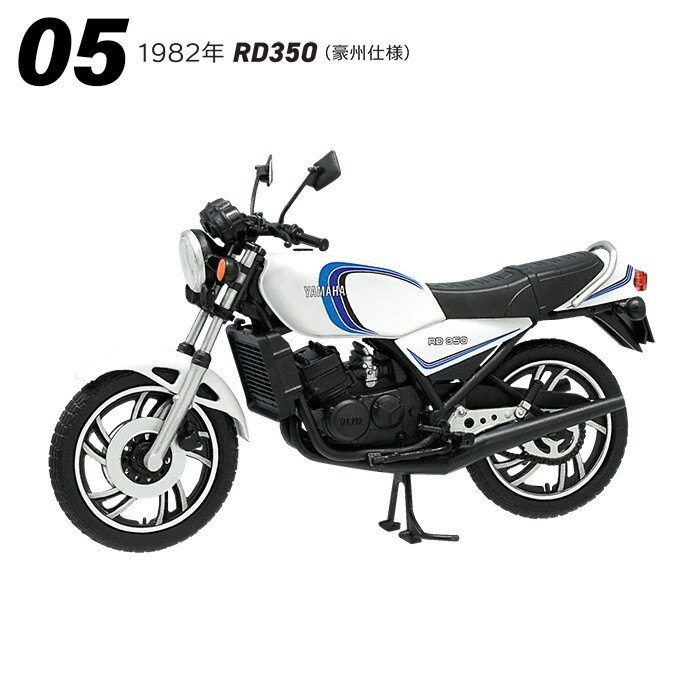 ヴィンテージバイクキット　Vol.11　YAMAHA RZ250/350　05_画像2