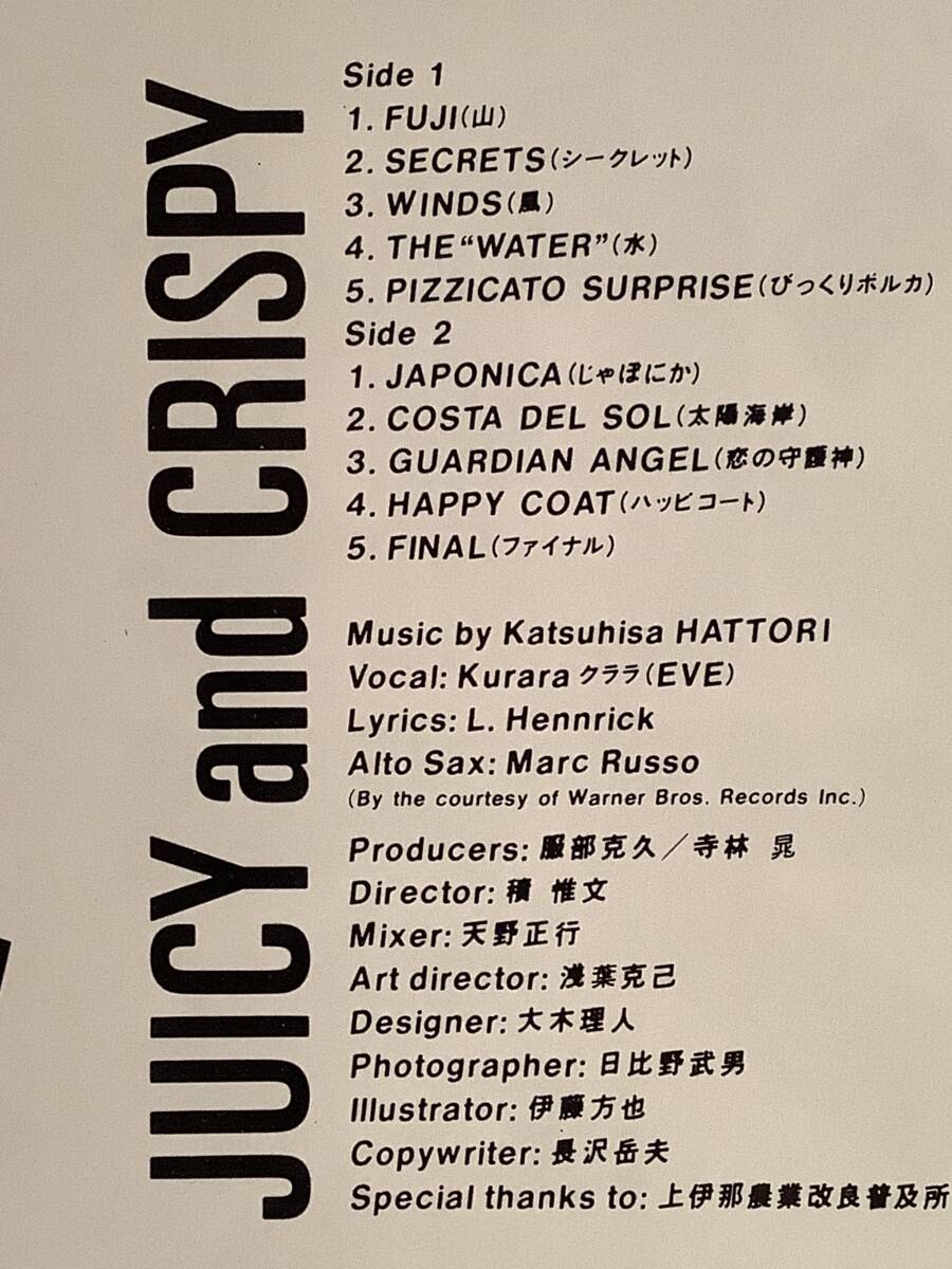 LP(和ジャズ)●服部克久／音楽畑 2『JUICY and CRISPY』●美品！