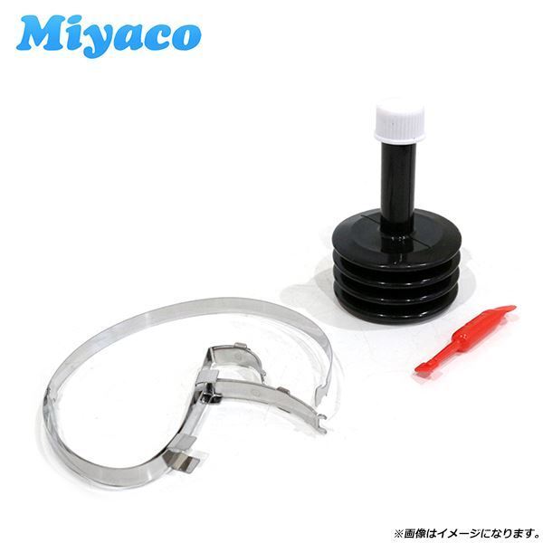 【送料無料】 ミヤコ Miyaco ドライブシャフトブーツ M-593G ダイハツ エッセ L235S 04437-B2171_画像3
