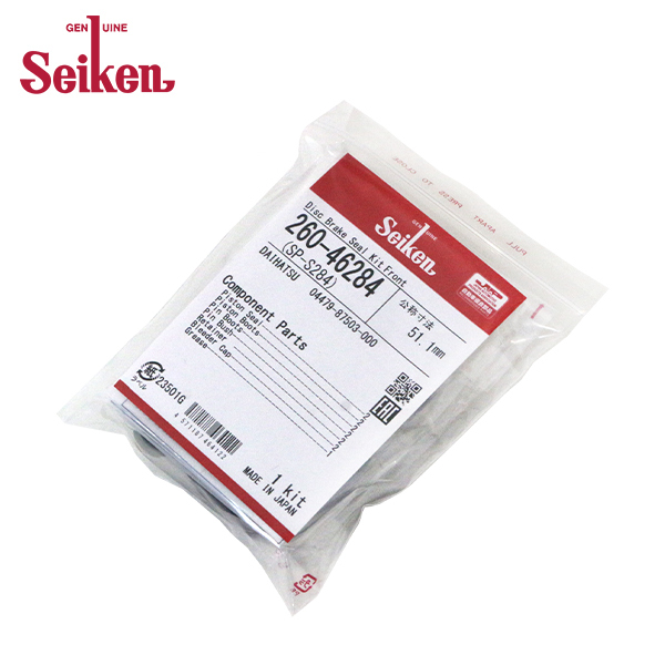 【メール便送料無料】 Seiken セイケン フロント キャリパーシールキット 260-46284 ダイハツ ハイゼット S100P ブレーキキャリパー