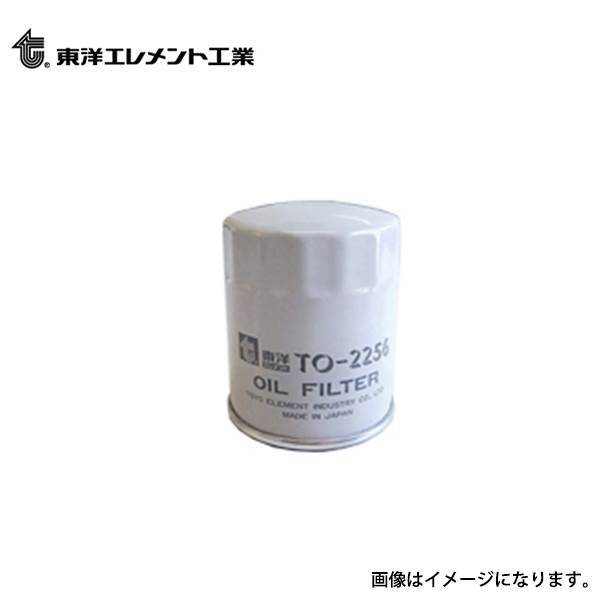 東洋エレメント オイルエレメント TO-H036 ヒノ 日野トラック FP276BA 1983.12～1989.12 15607-1561 オイルフィルター 交換