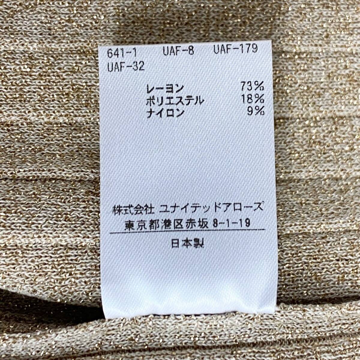 58k27 《美品》定価￥93,500 Drawer ドゥロワー ラメプリーツ ニットスカート F ゴールド イタリア素材 日本制 ボトムス