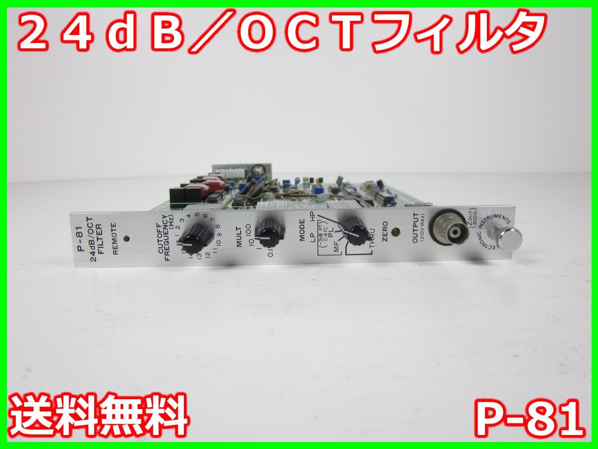 Yahoo!オークション - 24dB/OCTフィルタ P-81 NF回路設計 Yahoo!オークション - 24dB/OCTフィルタ P-81 NF回路設計