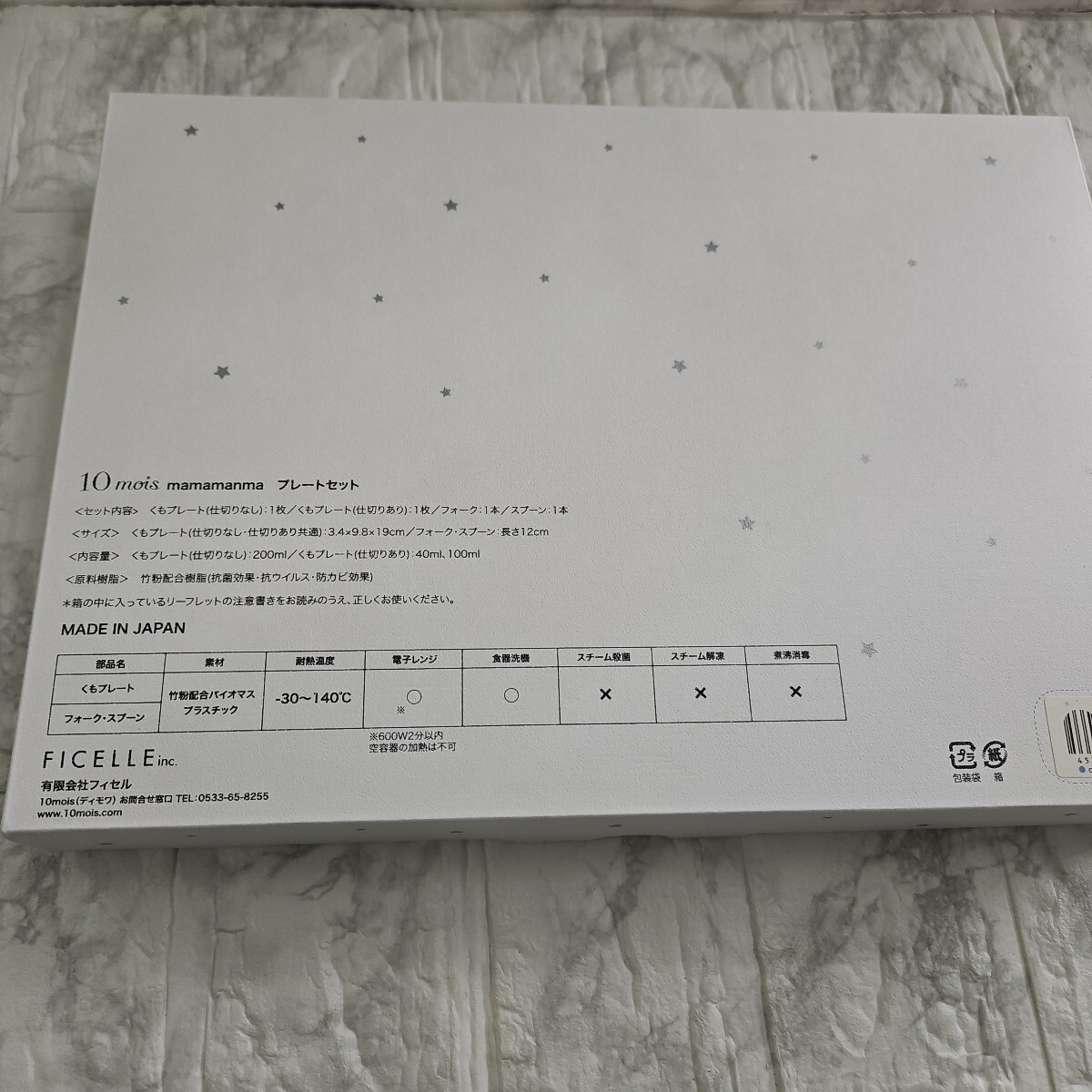 【未使用】 マママンマグランデ　 スプーン　 フォーク　 食器　子供用品　コレクション　