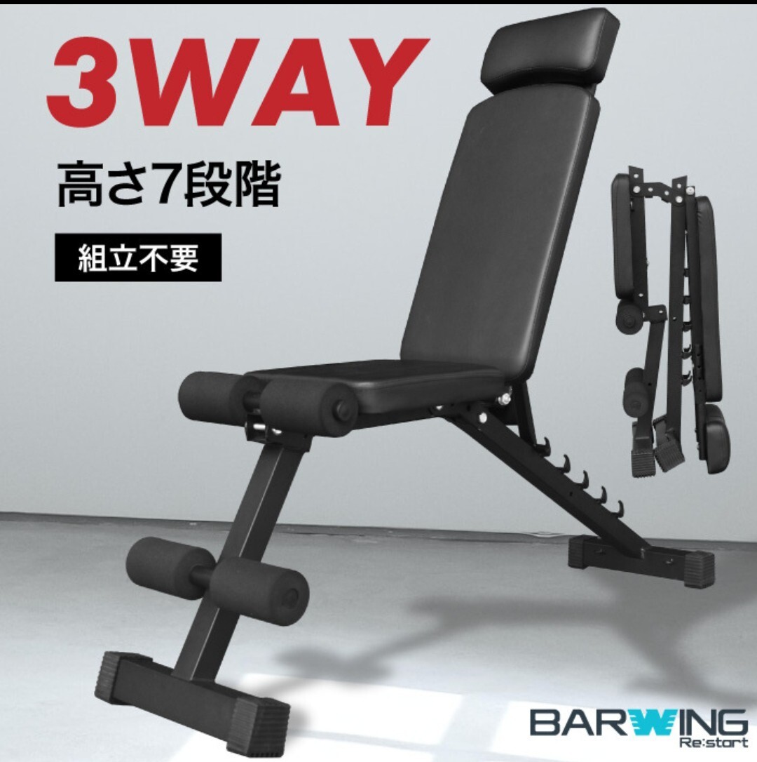y022703fk 3WAY アジャスタブルベンチ トレーニングベンチ ヘッドレスト付き インクラインベンチ フラットベンチ トレーニング BW-AJB04
