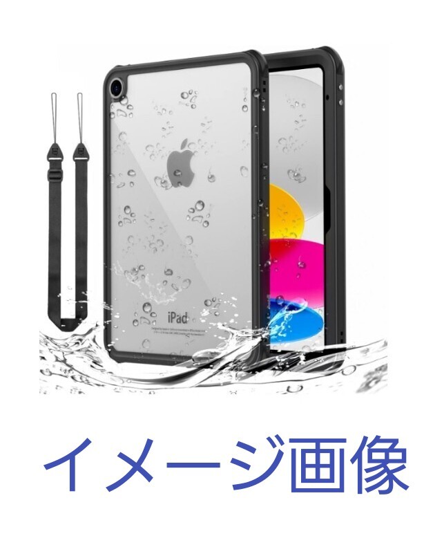 y022103d iPad 第10世代 ケース 2022 10.9インチ 防水カバー 2022モデル 完全防水 タブレットケース ブラック