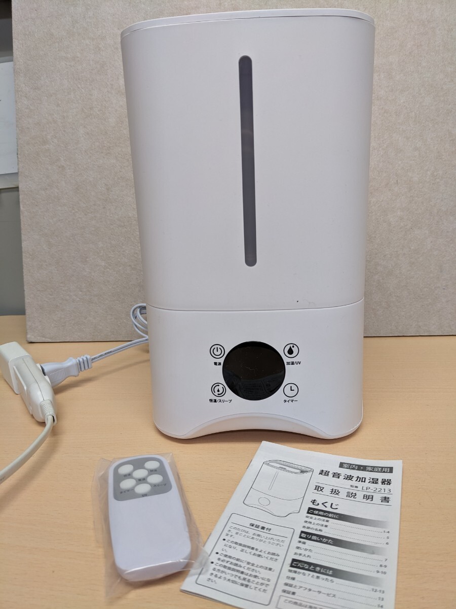 y020503s 加湿器 大容量 5.5L　超音波式 上から給水 湿度センサー&3段階加湿調節 ホワイト